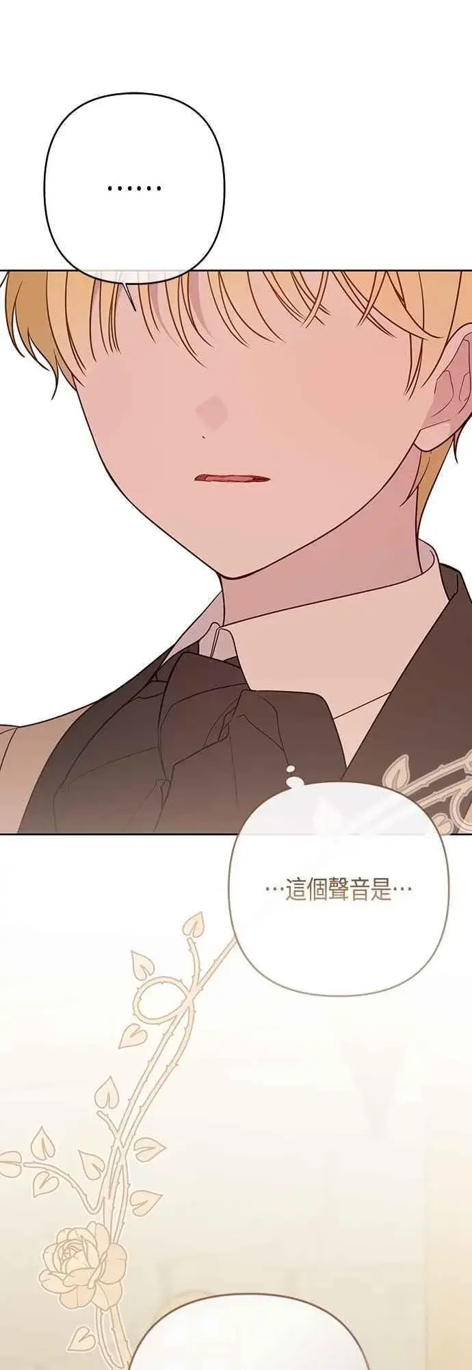 漫画《宝贝暴君》第89话 该怎么称呼您呢_第68张图