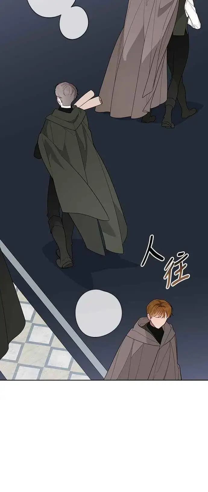 漫画《宝贝暴君》第89话 该怎么称呼您呢_第8张图