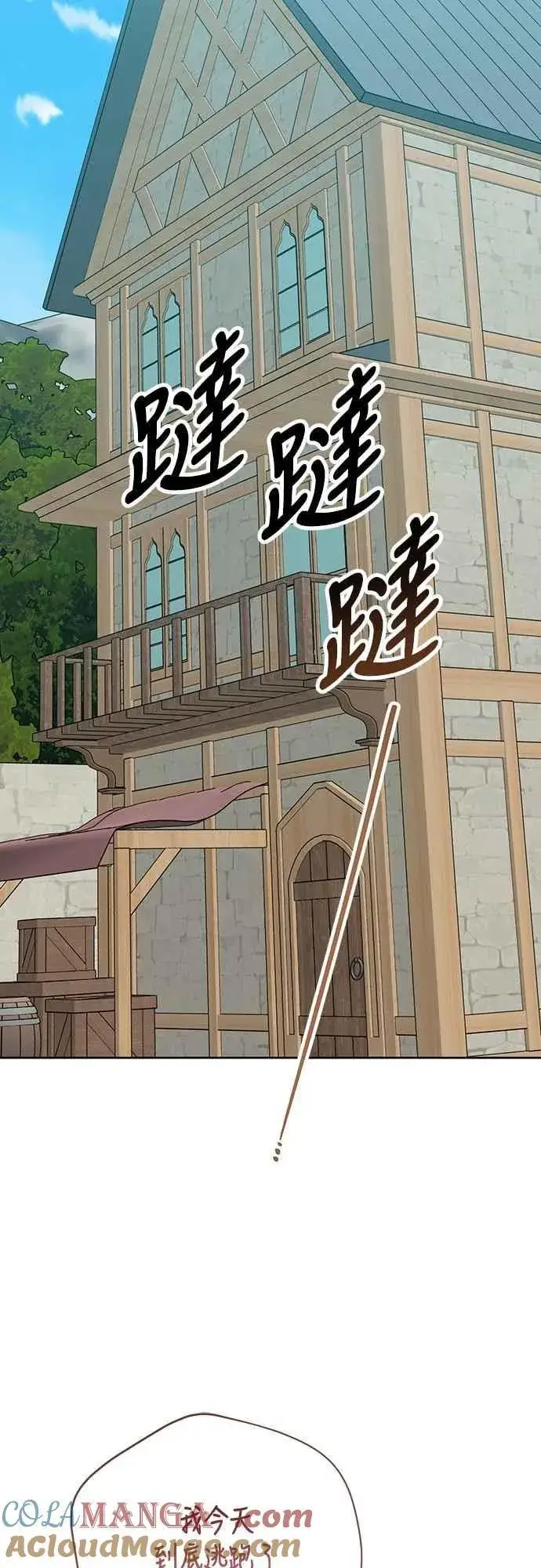 漫画《宝贝暴君》第90话 可以帮我保密吗_第13张图