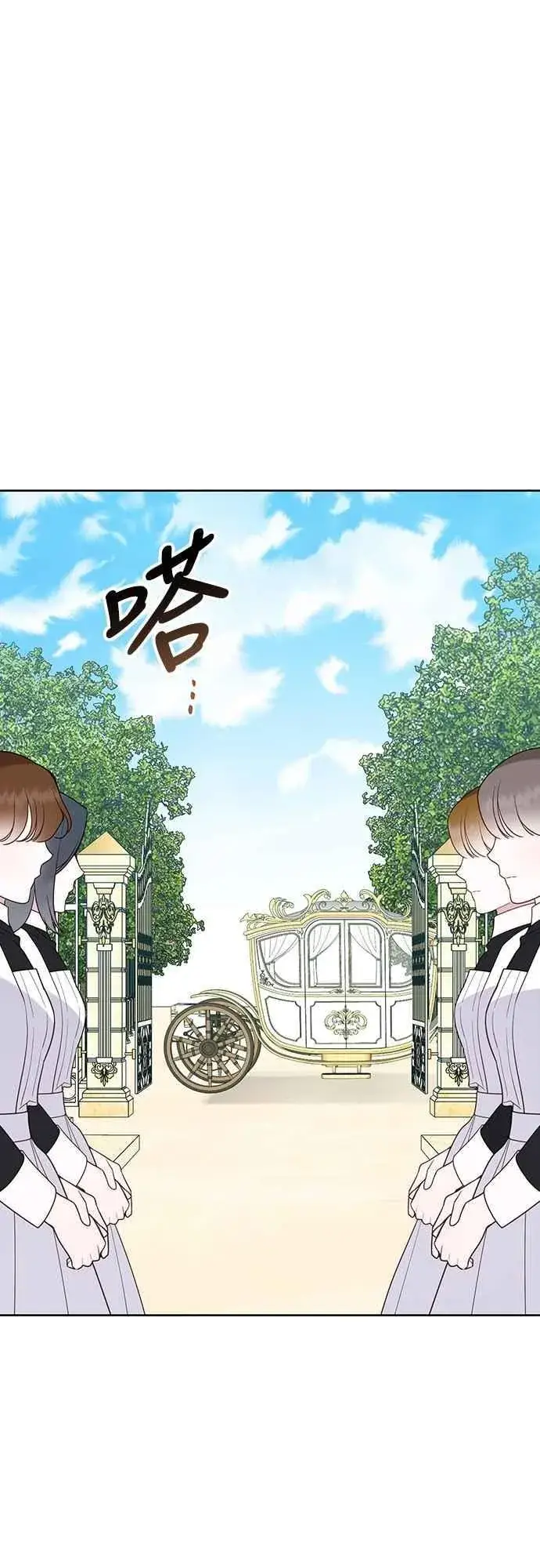 《宝贝暴君》第91话 玫伊布尔的下午茶派对图2