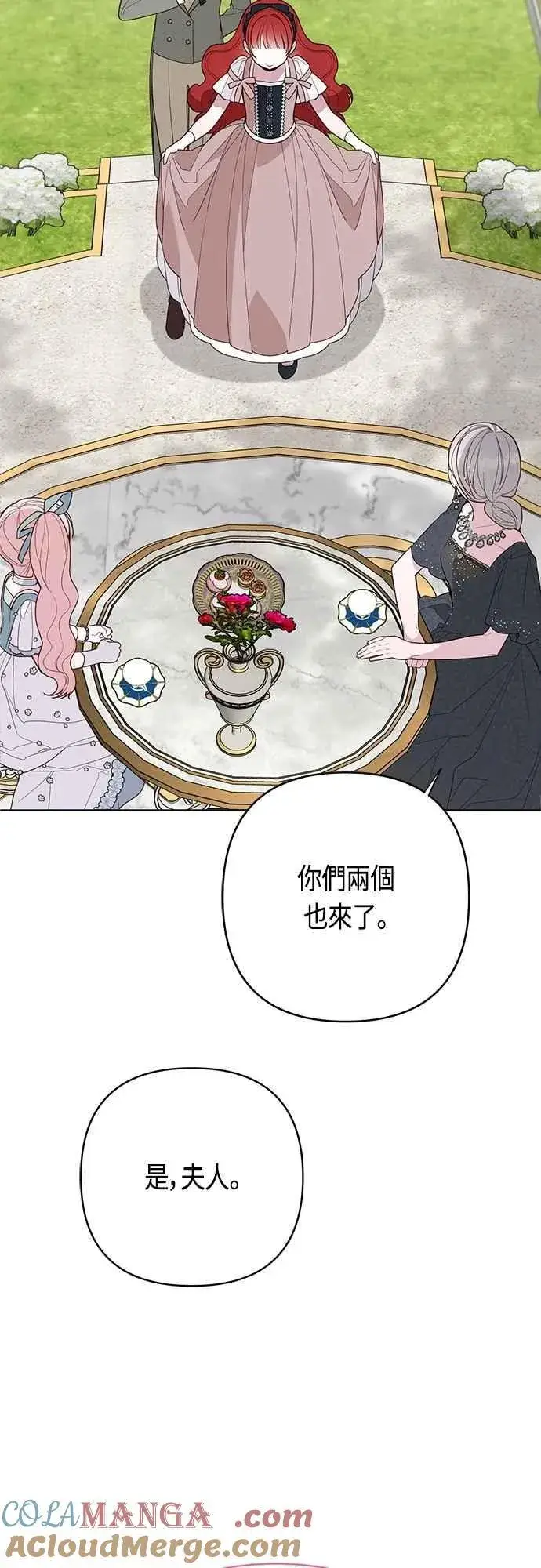 《宝贝暴君》第91话 玫伊布尔的下午茶派对图34