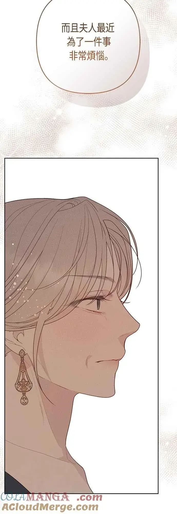 《宝贝暴君》第91话 玫伊布尔的下午茶派对图49