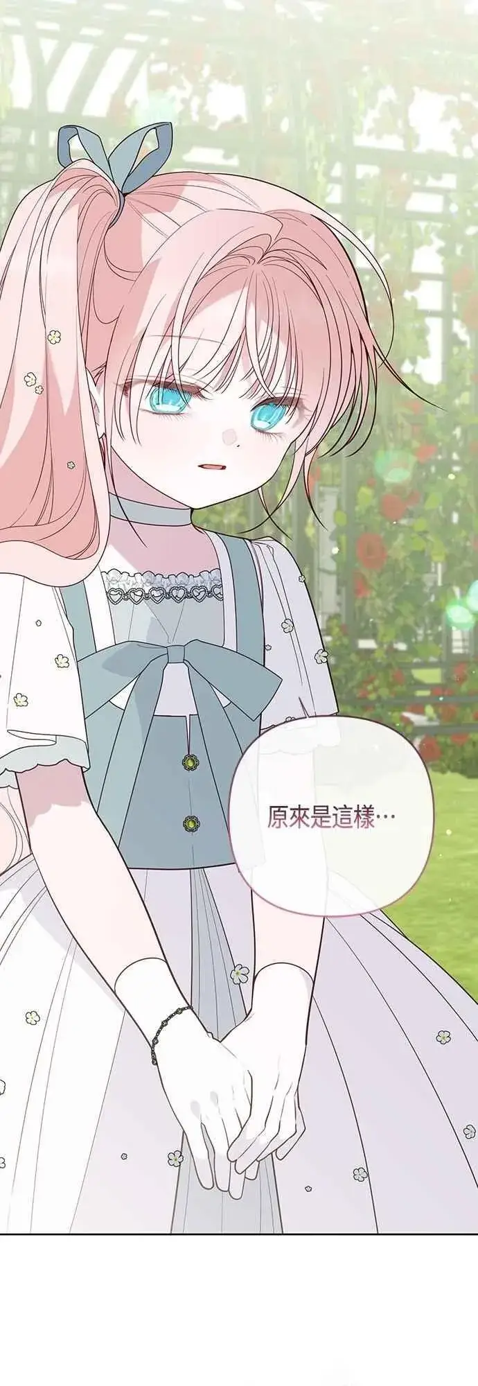 《宝贝暴君》第91话 玫伊布尔的下午茶派对图53