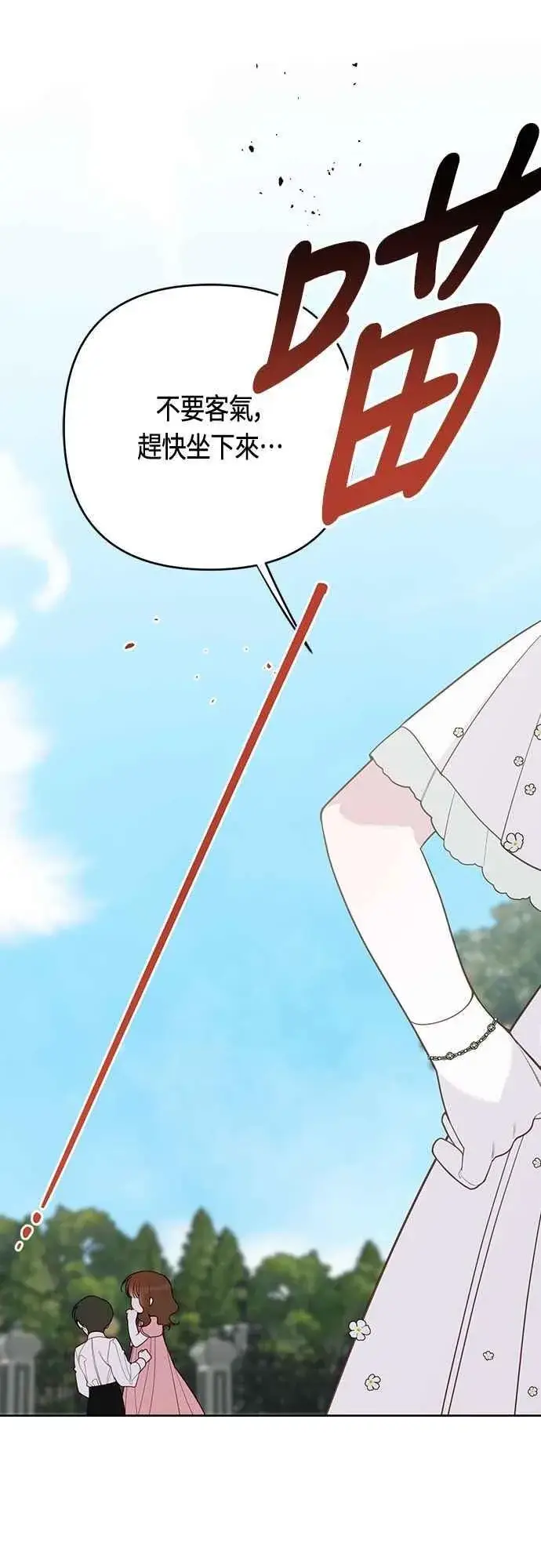 《宝贝暴君》第91话 玫伊布尔的下午茶派对图59