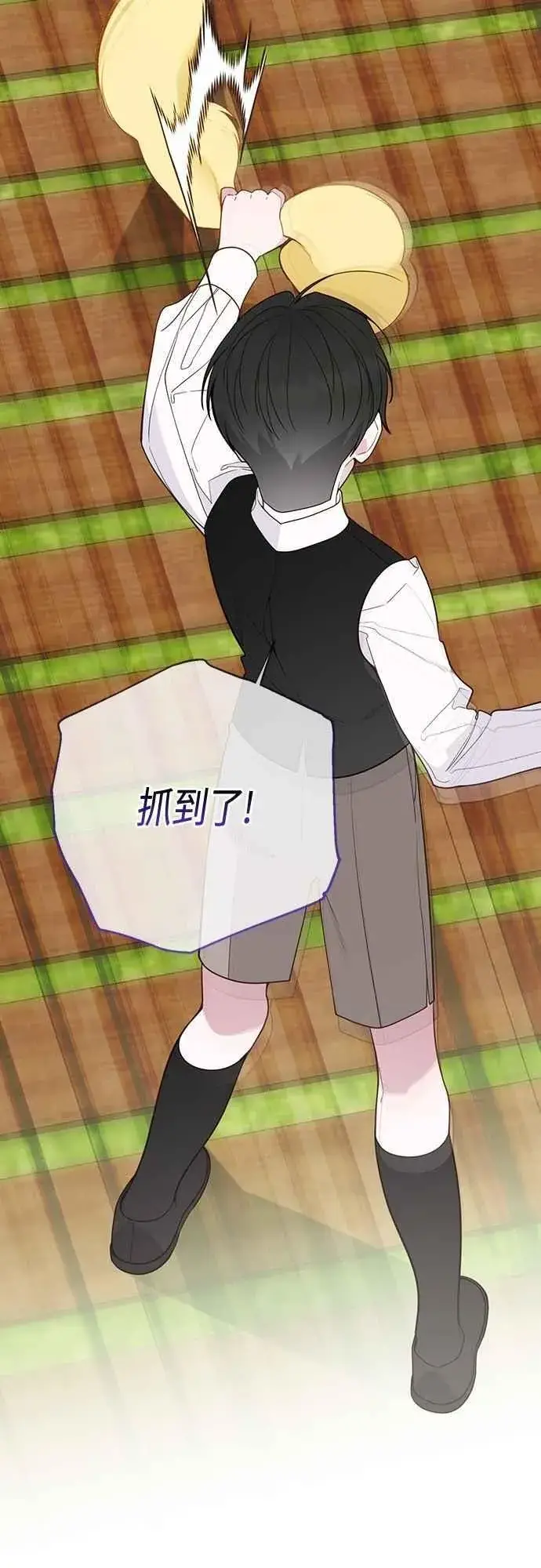 《宝贝暴君》第91话 玫伊布尔的下午茶派对图62