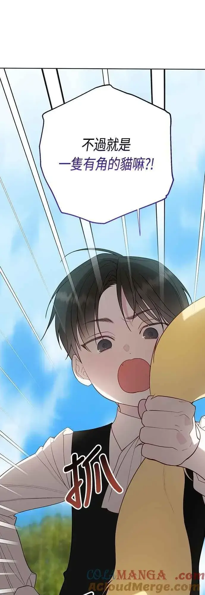 《宝贝暴君》第91话 玫伊布尔的下午茶派对图64