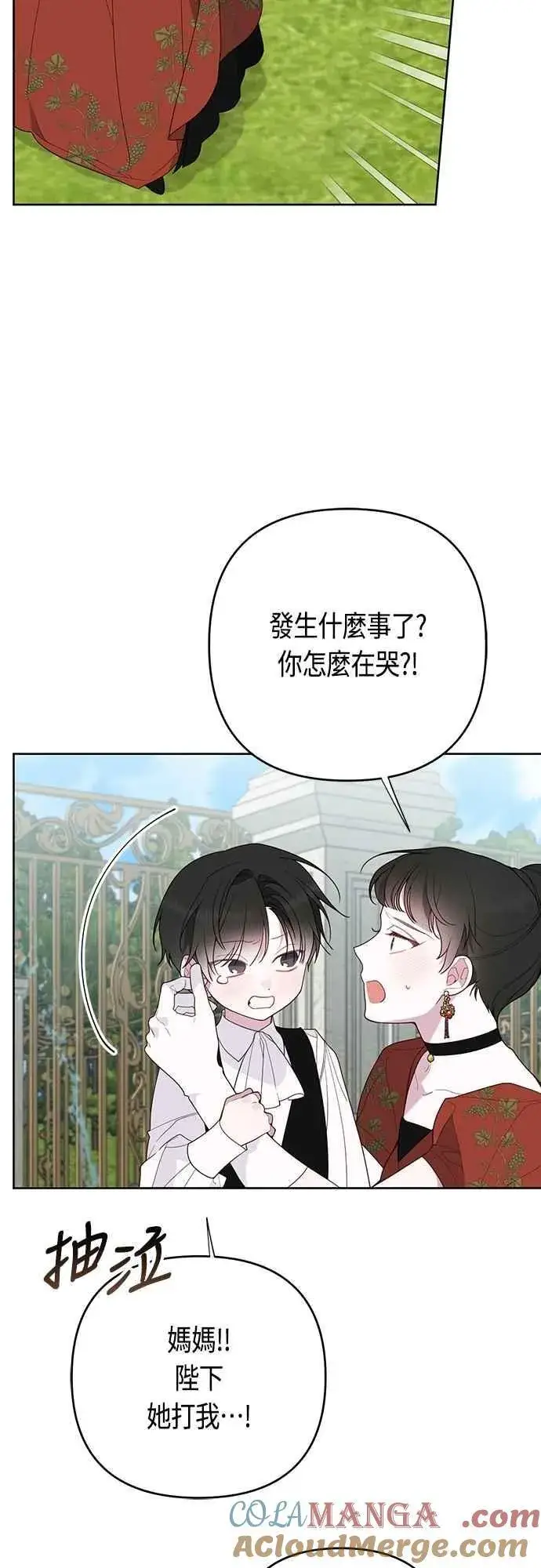 《宝贝暴君》第92话 才不会就这样放你们走图16