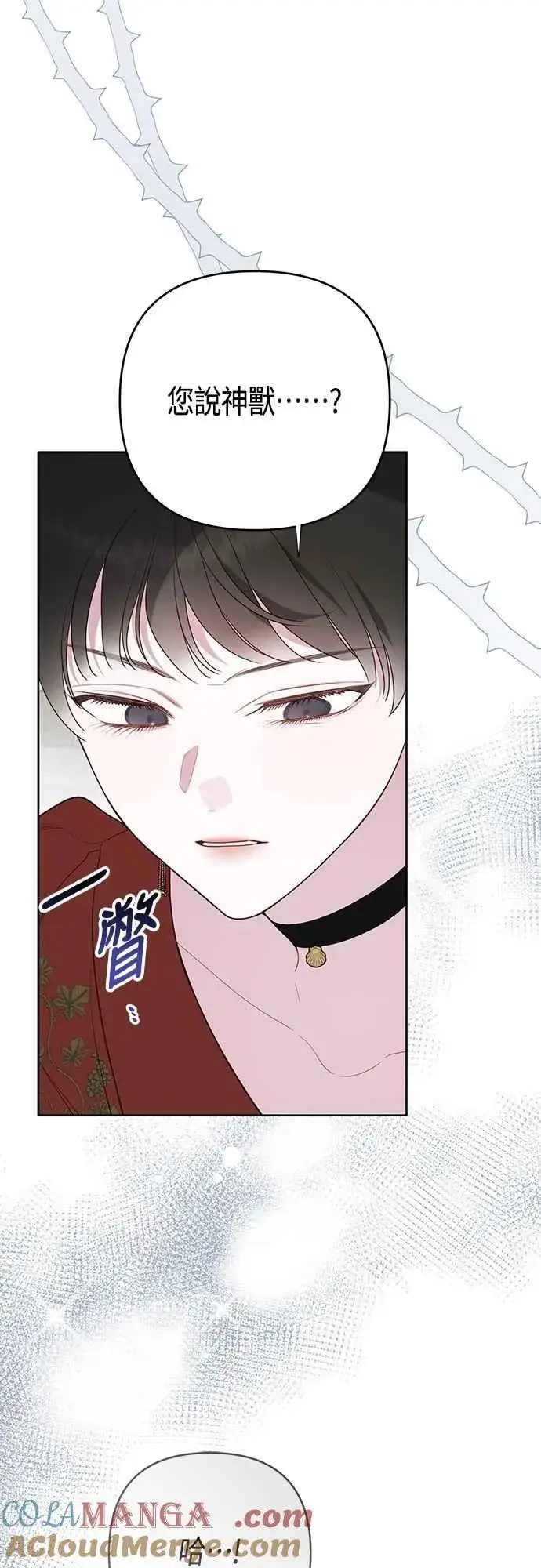 《宝贝暴君》第92话 才不会就这样放你们走图19