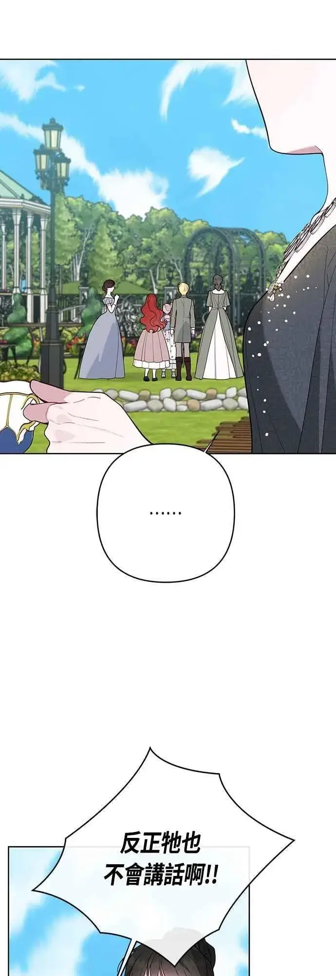 《宝贝暴君》第92话 才不会就这样放你们走图26