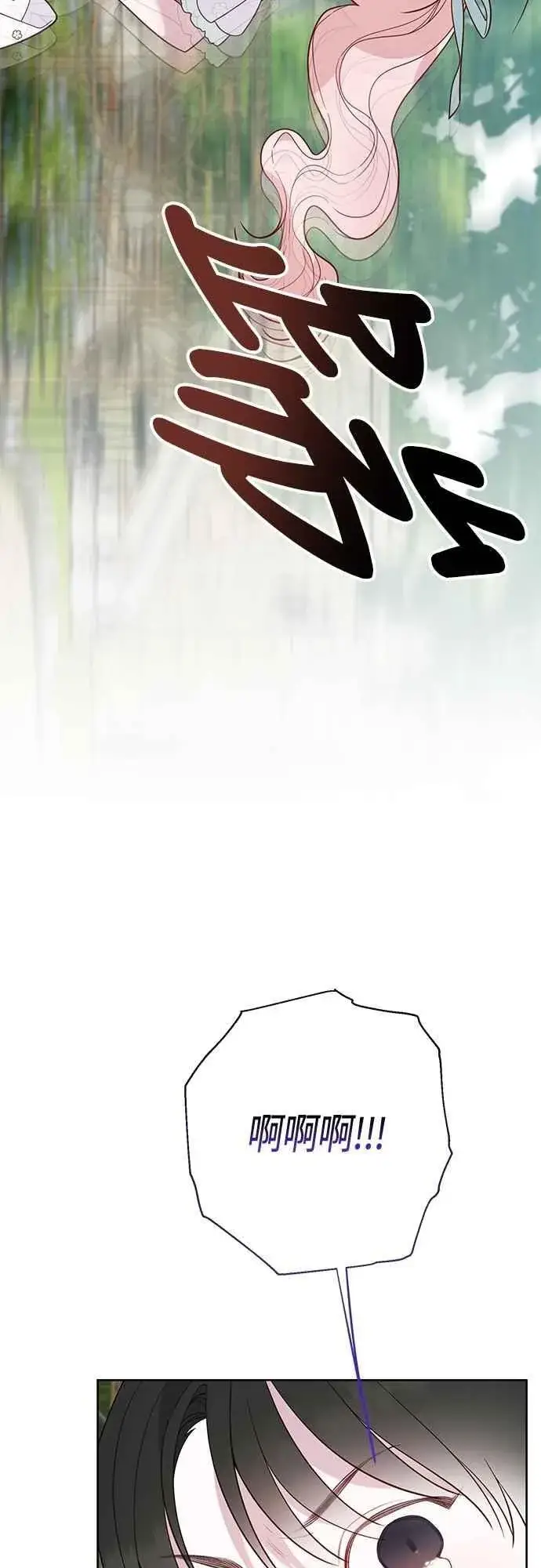 《宝贝暴君》第92话 才不会就这样放你们走图3