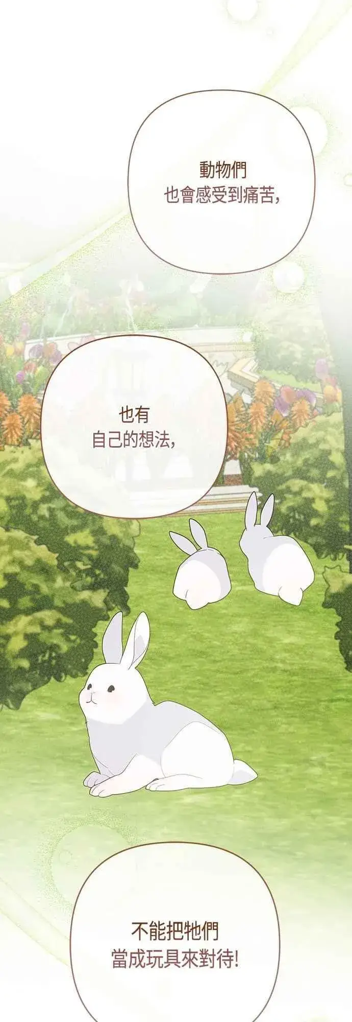 《宝贝暴君》第92话 才不会就这样放你们走图30