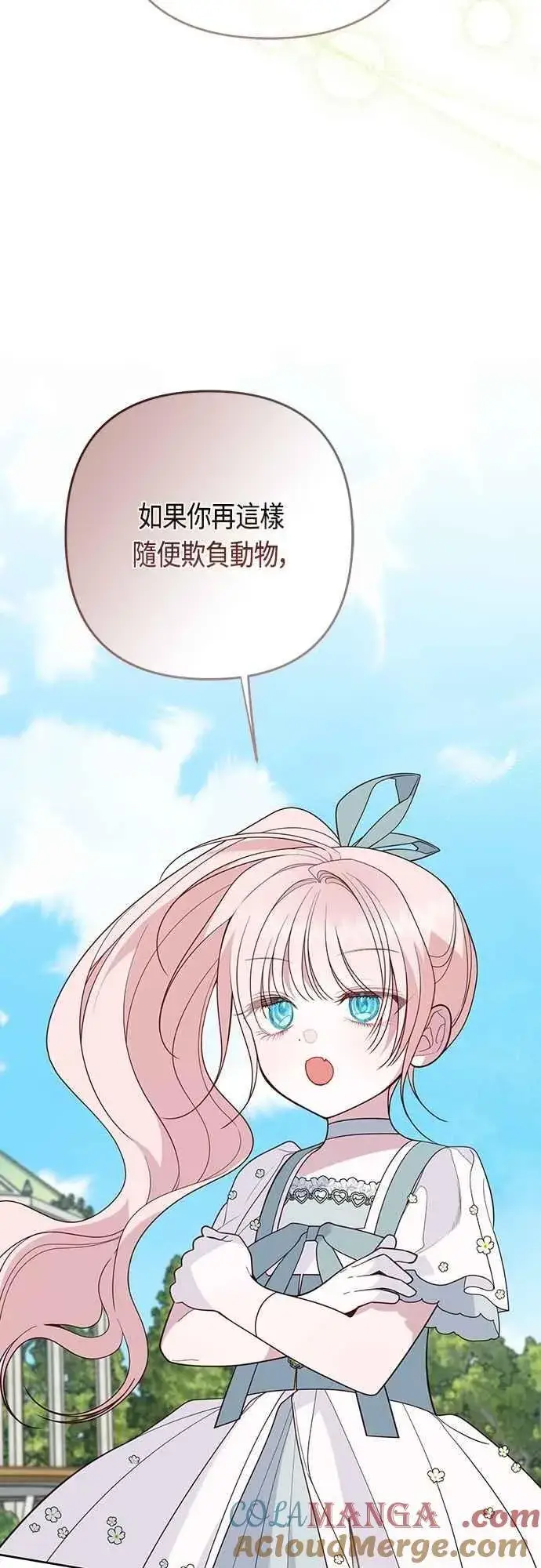 《宝贝暴君》第92话 才不会就这样放你们走图31
