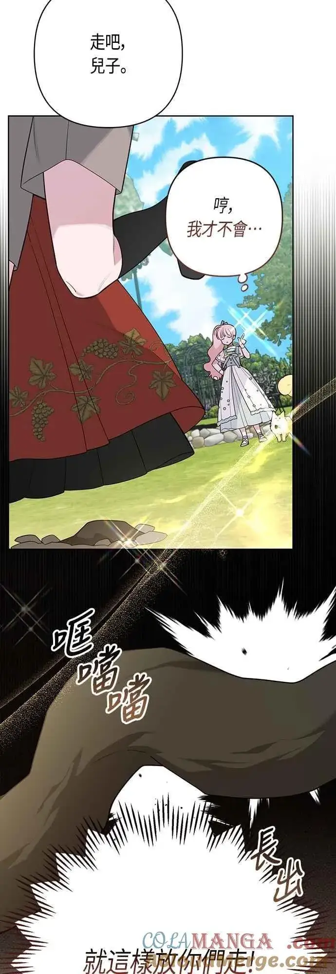 《宝贝暴君》第92话 才不会就这样放你们走图34