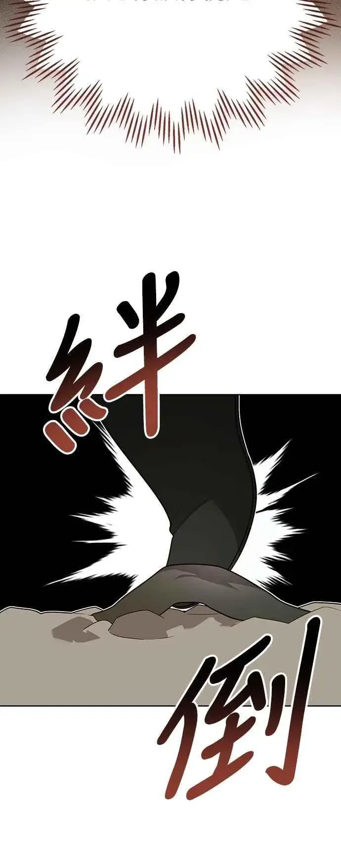 《宝贝暴君》第92话 才不会就这样放你们走图35