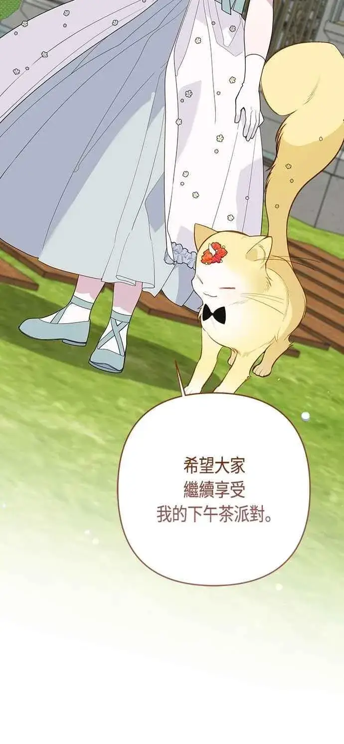 《宝贝暴君》第92话 才不会就这样放你们走图42