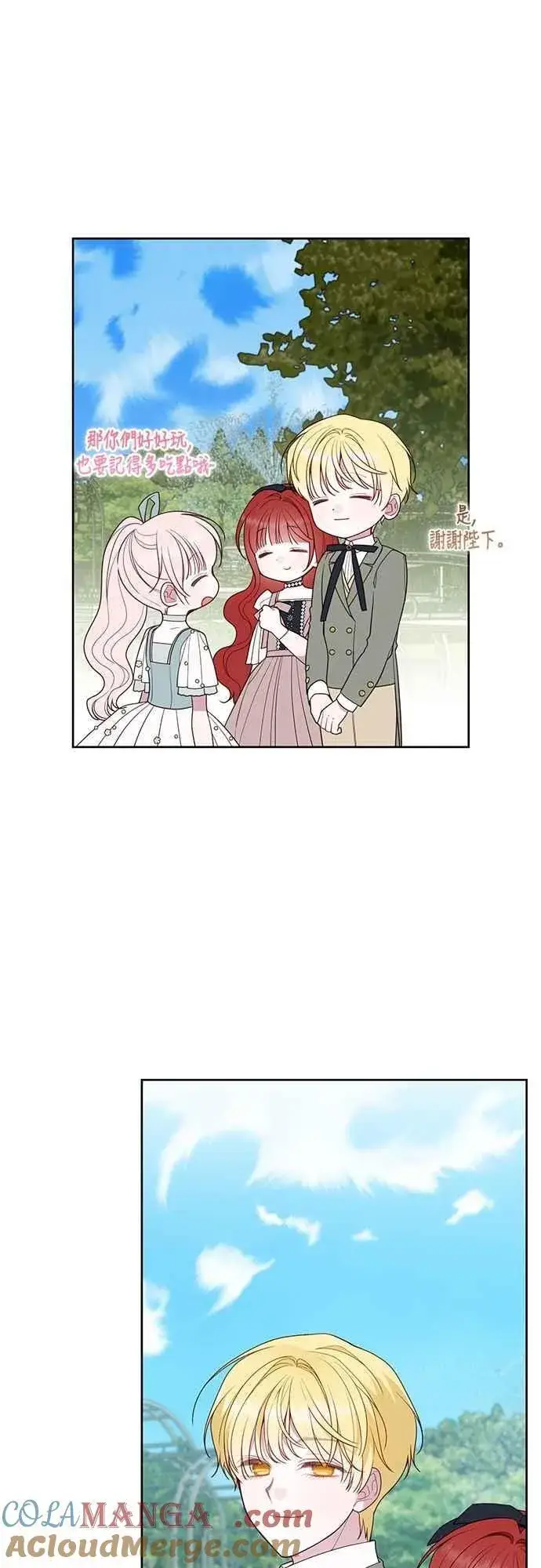 《宝贝暴君》第92话 才不会就这样放你们走图43