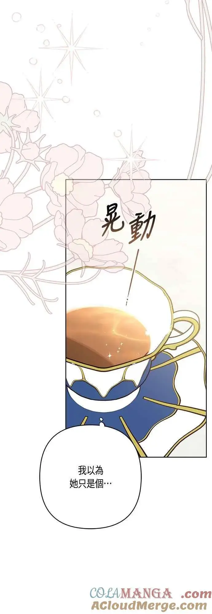 《宝贝暴君》第92话 才不会就这样放你们走图46