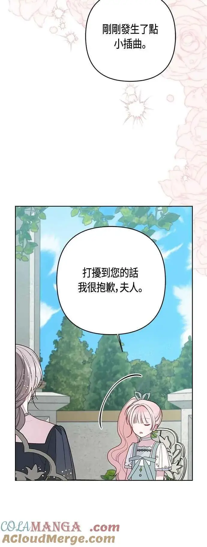 《宝贝暴君》第92话 才不会就这样放你们走图49