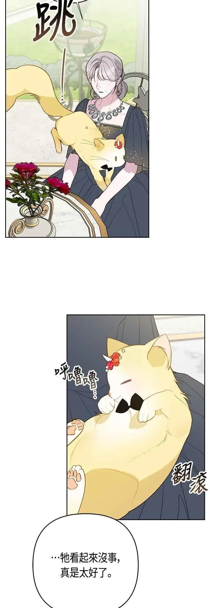 《宝贝暴君》第92话 才不会就这样放你们走图51