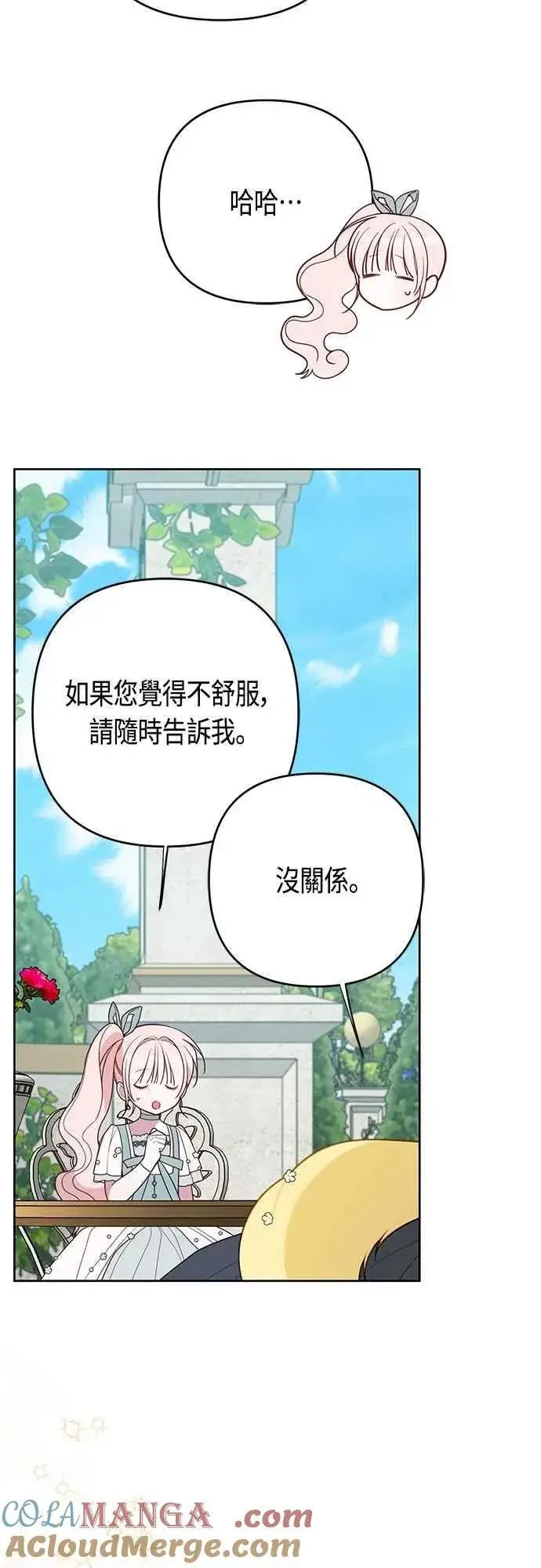 《宝贝暴君》第92话 才不会就这样放你们走图52
