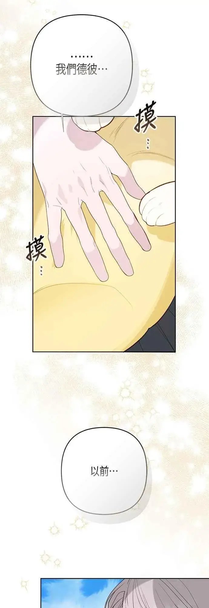 《宝贝暴君》第92话 才不会就这样放你们走图53