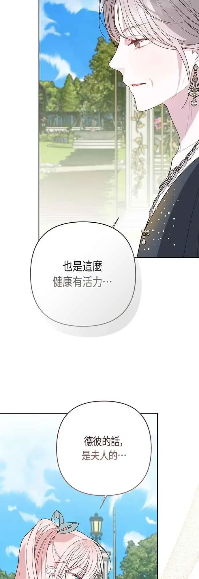 《宝贝暴君》第92话 才不会就这样放你们走图54
