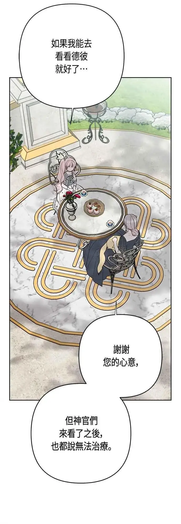 《宝贝暴君》第92话 才不会就这样放你们走图59
