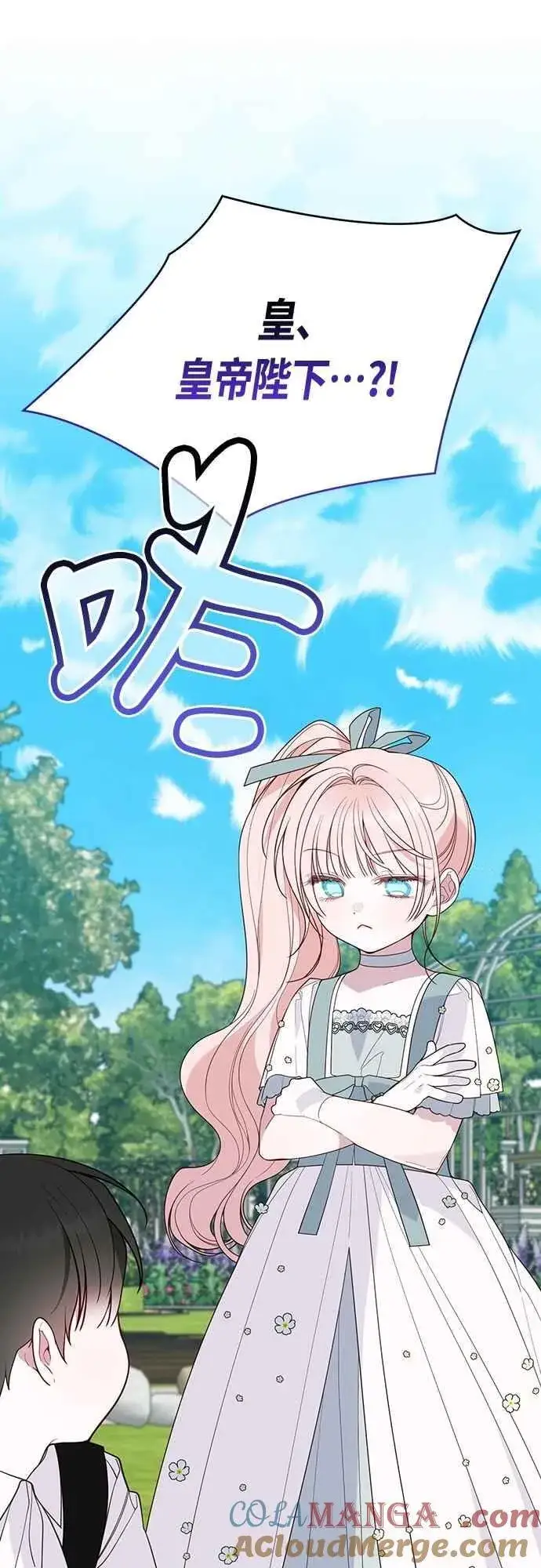 《宝贝暴君》第92话 才不会就这样放你们走图7