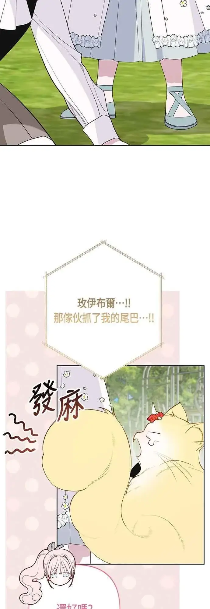 《宝贝暴君》第92话 才不会就这样放你们走图8