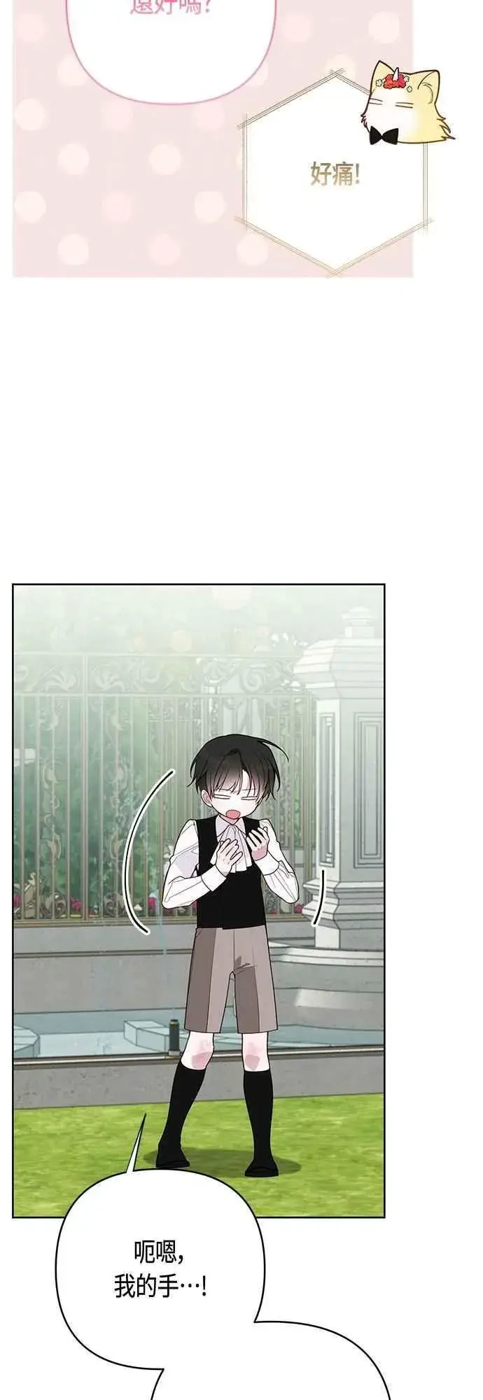 《宝贝暴君》第92话 才不会就这样放你们走图9