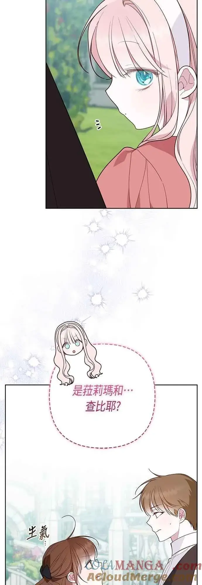 《宝贝暴君》第93话 九岁皇帝陛下的第一个法案图13