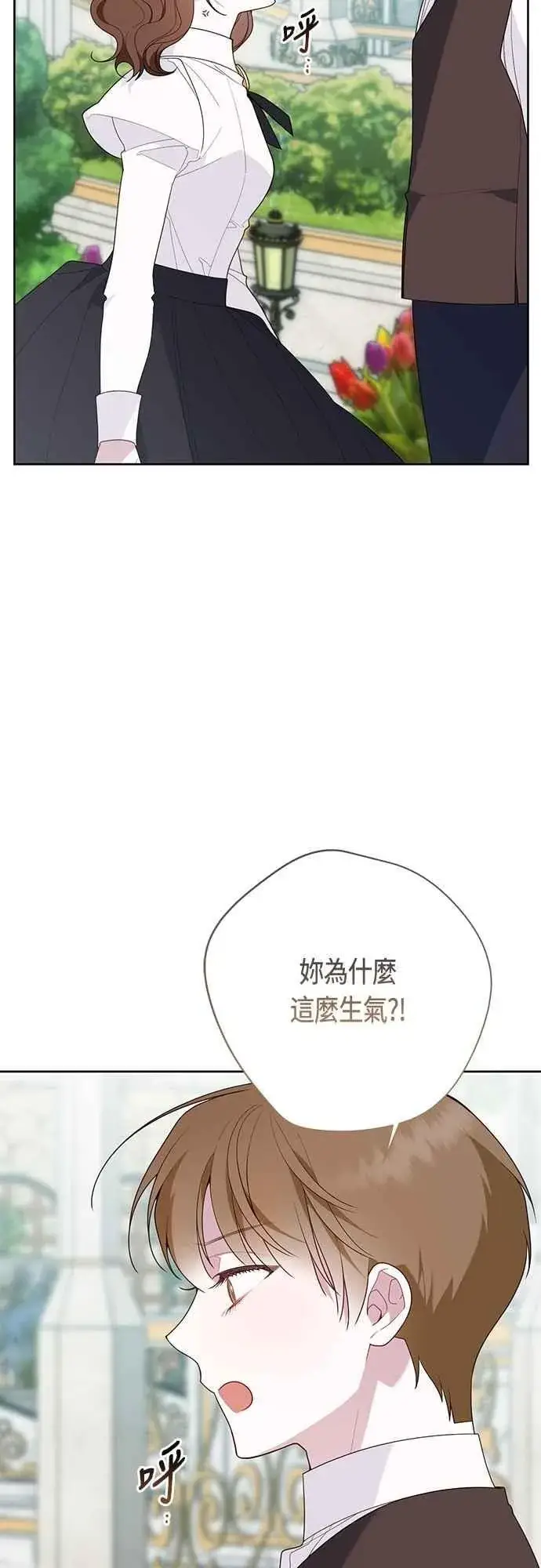 《宝贝暴君》第93话 九岁皇帝陛下的第一个法案图14