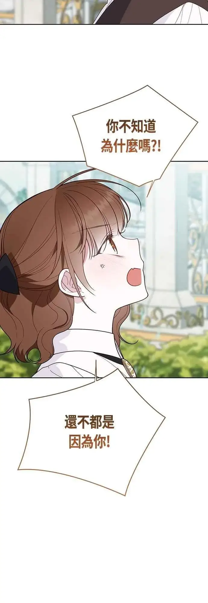 《宝贝暴君》第93话 九岁皇帝陛下的第一个法案图15