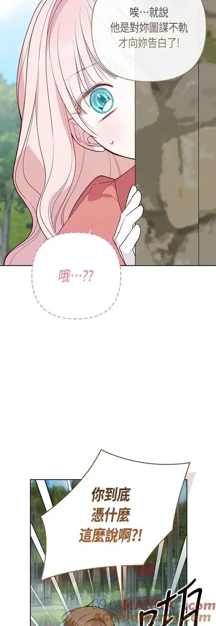 《宝贝暴君》第93话 九岁皇帝陛下的第一个法案图19