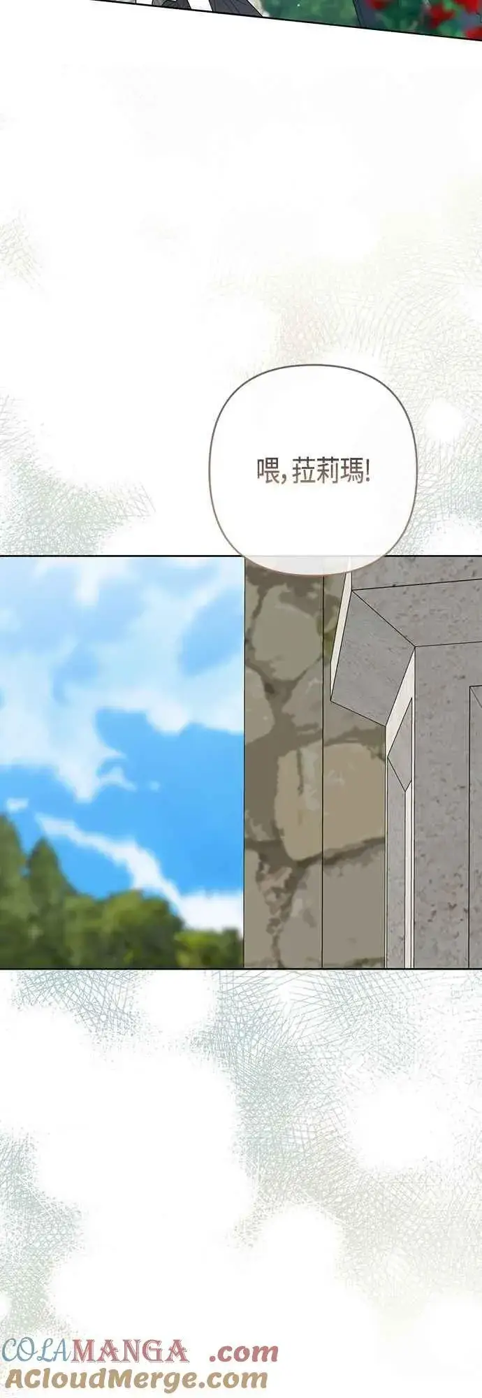 《宝贝暴君》第93话 九岁皇帝陛下的第一个法案图22