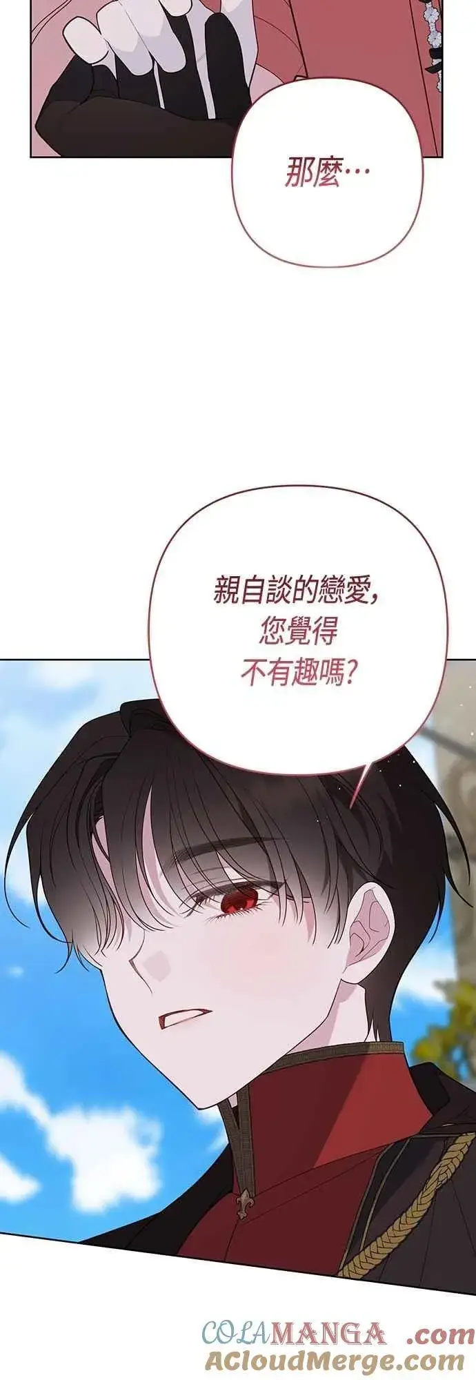 《宝贝暴君》第93话 九岁皇帝陛下的第一个法案图28
