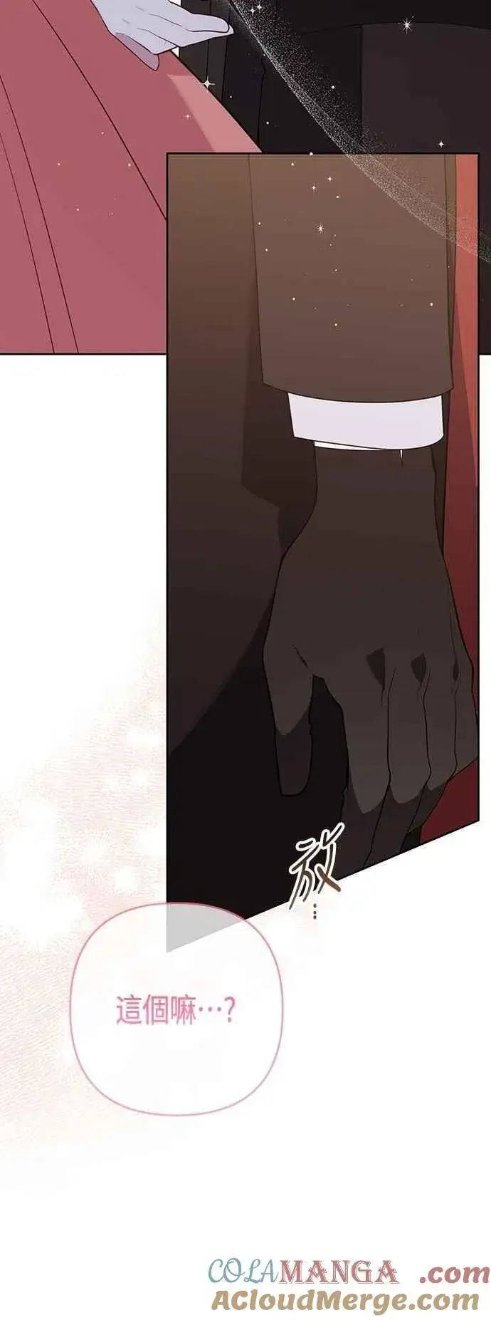 《宝贝暴君》第93话 九岁皇帝陛下的第一个法案图31