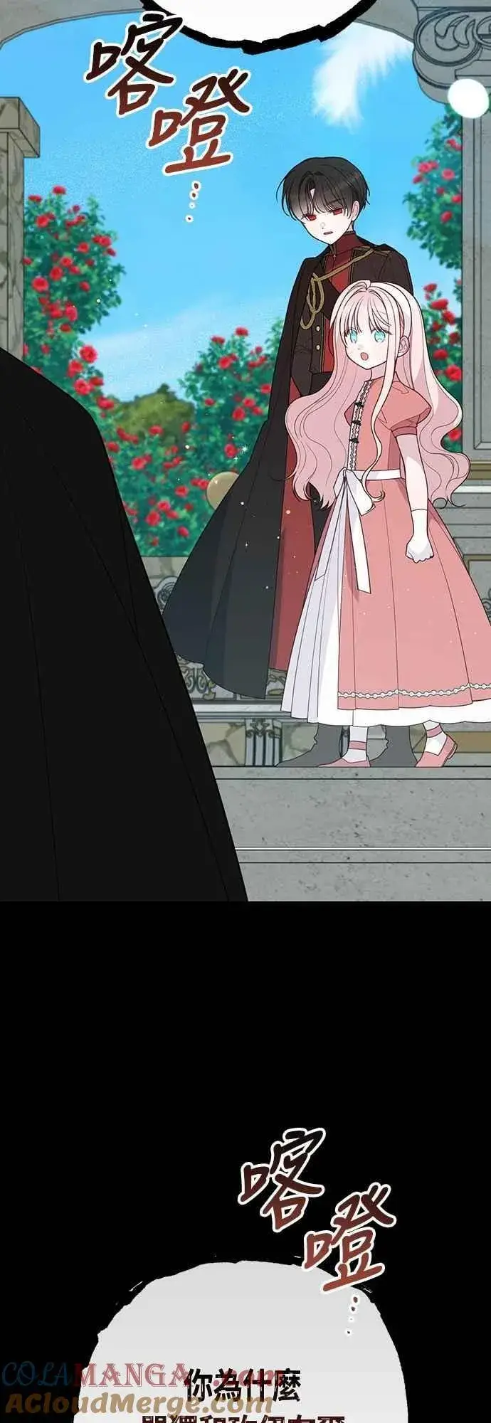 《宝贝暴君》第93话 九岁皇帝陛下的第一个法案图37
