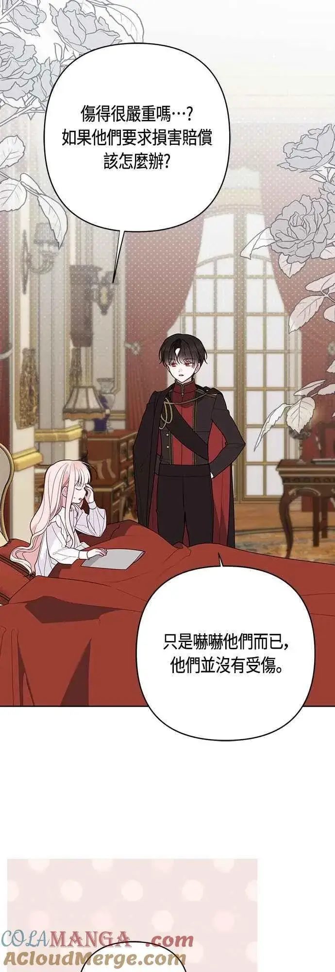 《宝贝暴君》第93话 九岁皇帝陛下的第一个法案图4
