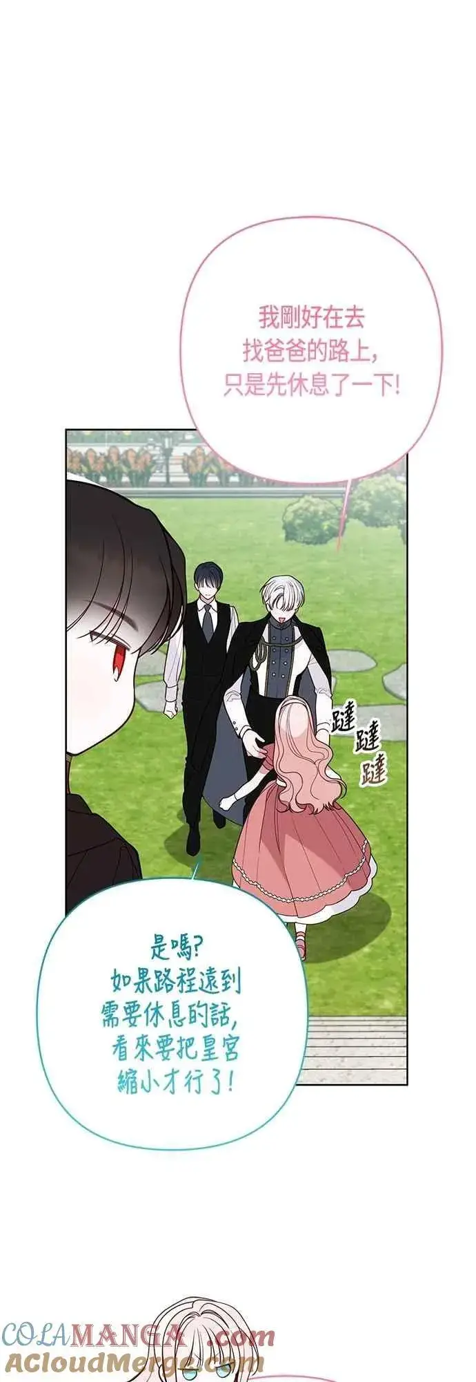 《宝贝暴君》第93话 九岁皇帝陛下的第一个法案图40