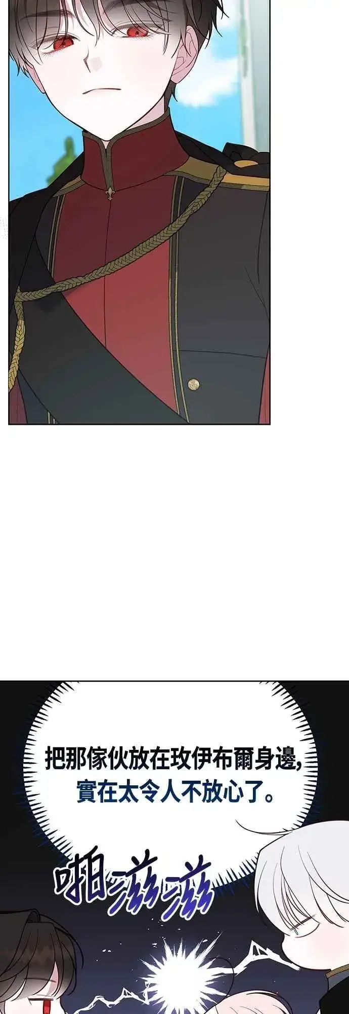 《宝贝暴君》第93话 九岁皇帝陛下的第一个法案图42