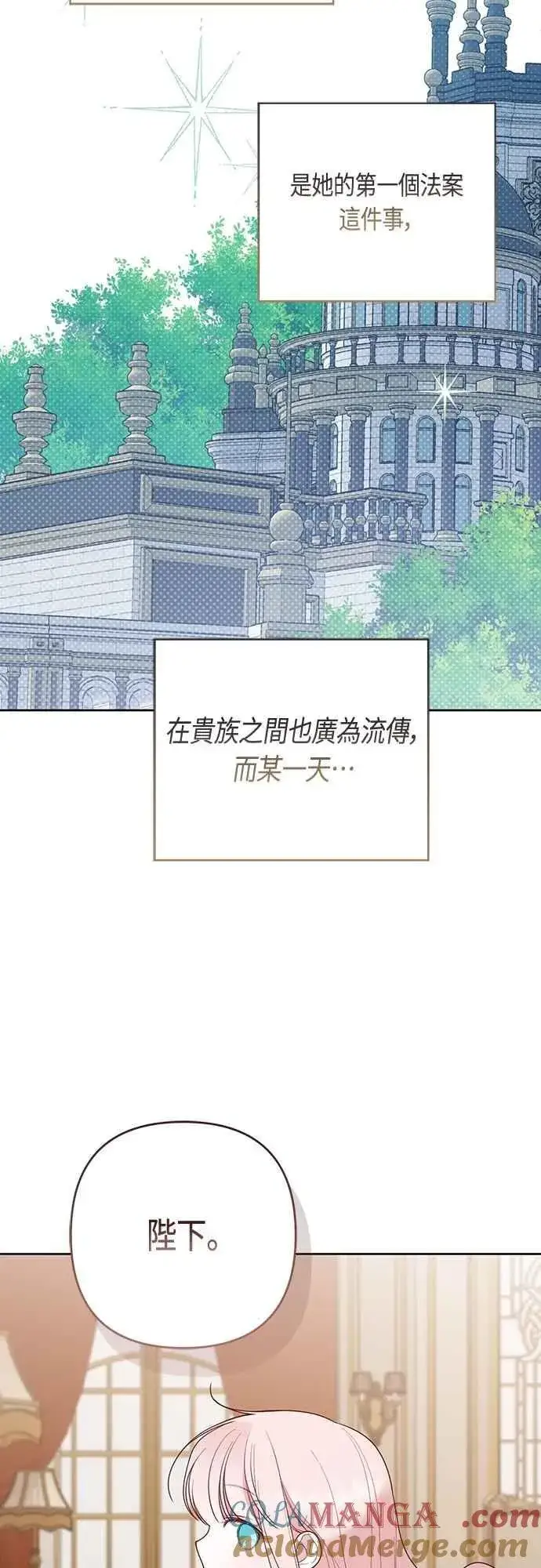 《宝贝暴君》第93话 九岁皇帝陛下的第一个法案图55