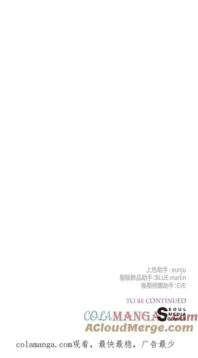 《宝贝暴君》第93话 九岁皇帝陛下的第一个法案图58