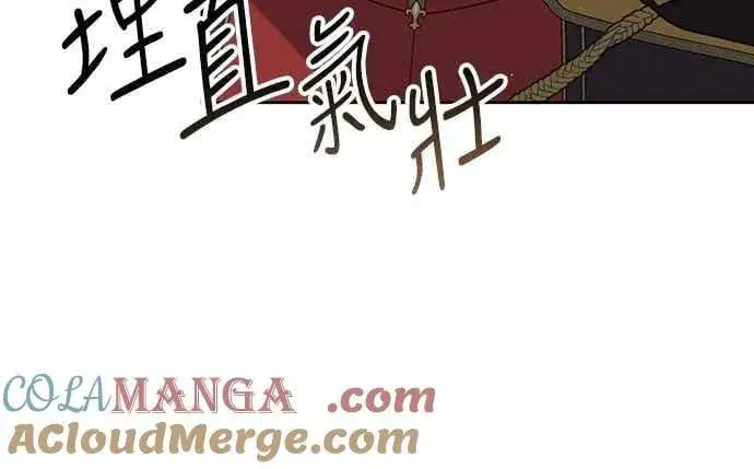《宝贝暴君》第93话 九岁皇帝陛下的第一个法案图7