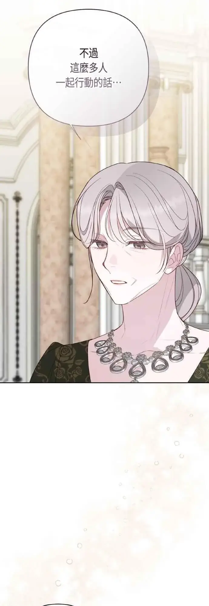 《宝贝暴君》第94话 德彼和德波利尔夫人图14