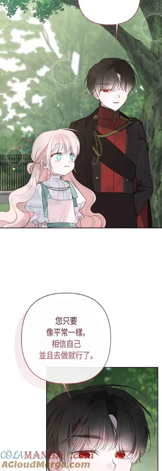 《宝贝暴君》第94话 德彼和德波利尔夫人图37