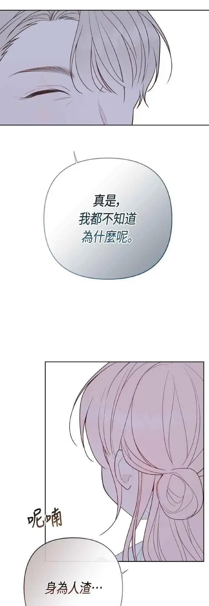 《宝贝暴君》第94话 德彼和德波利尔夫人图66