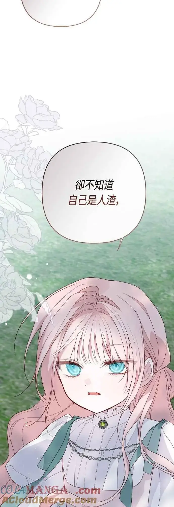 《宝贝暴君》第94话 德彼和德波利尔夫人图67