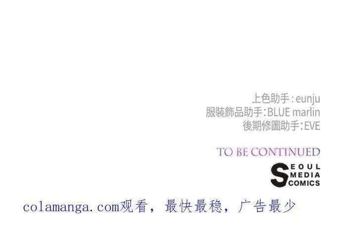 《宝贝暴君》第94话 德彼和德波利尔夫人图69