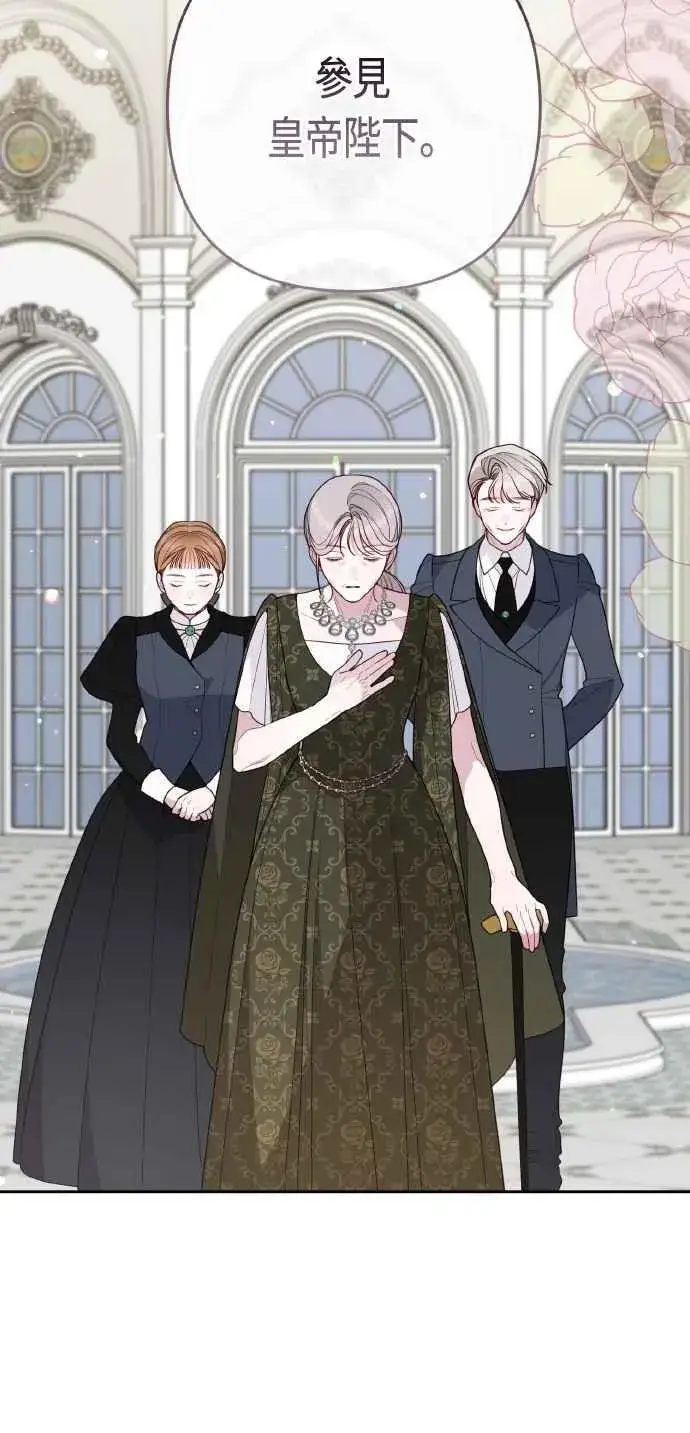 《宝贝暴君》第94话 德彼和德波利尔夫人图8